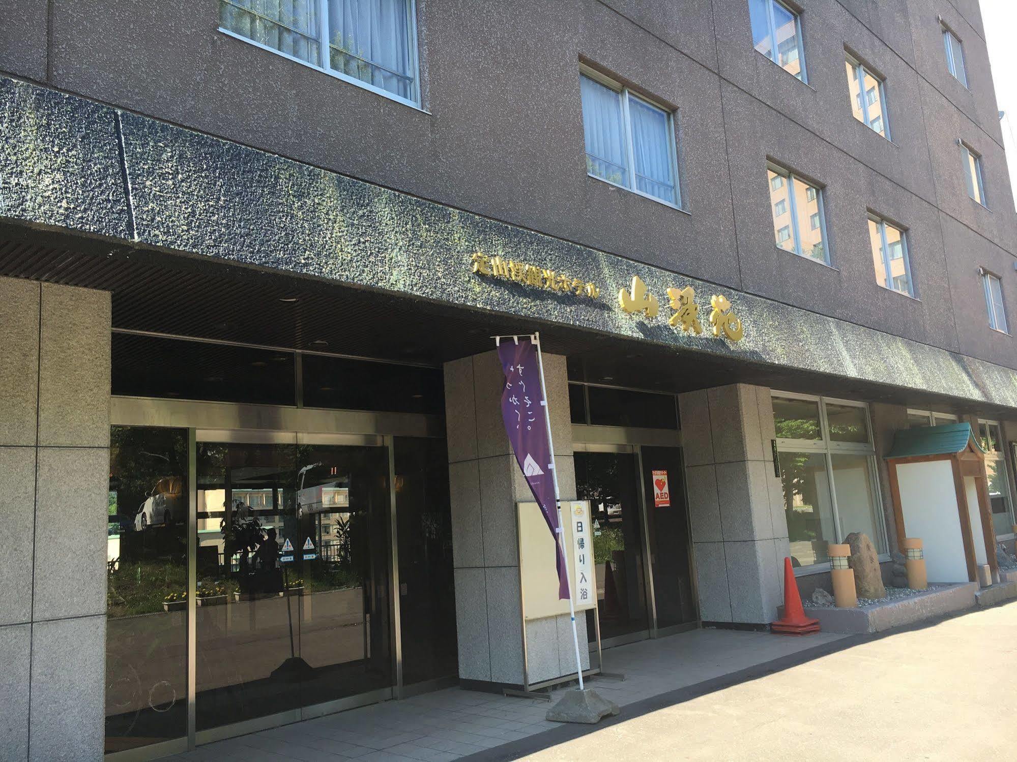 סאפורו Jozankei Hotel Sankeien מראה חיצוני תמונה